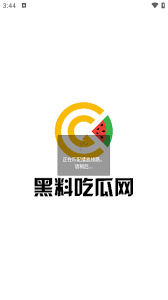 措施